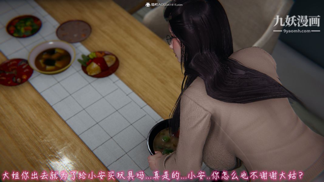 《漂亮妈妈的过家家游戏[3D]》漫画最新章节第07章【第02话】免费下拉式在线观看章节第【14】张图片