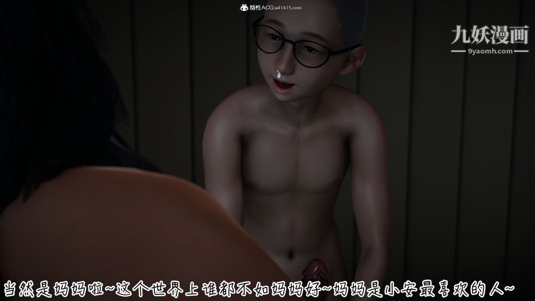 《漂亮妈妈的过家家游戏[3D]》漫画最新章节第07章【第03话】免费下拉式在线观看章节第【18】张图片