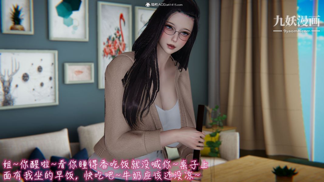 《漂亮妈妈的过家家游戏[3D]》漫画最新章节第07章【第03话】免费下拉式在线观看章节第【24】张图片