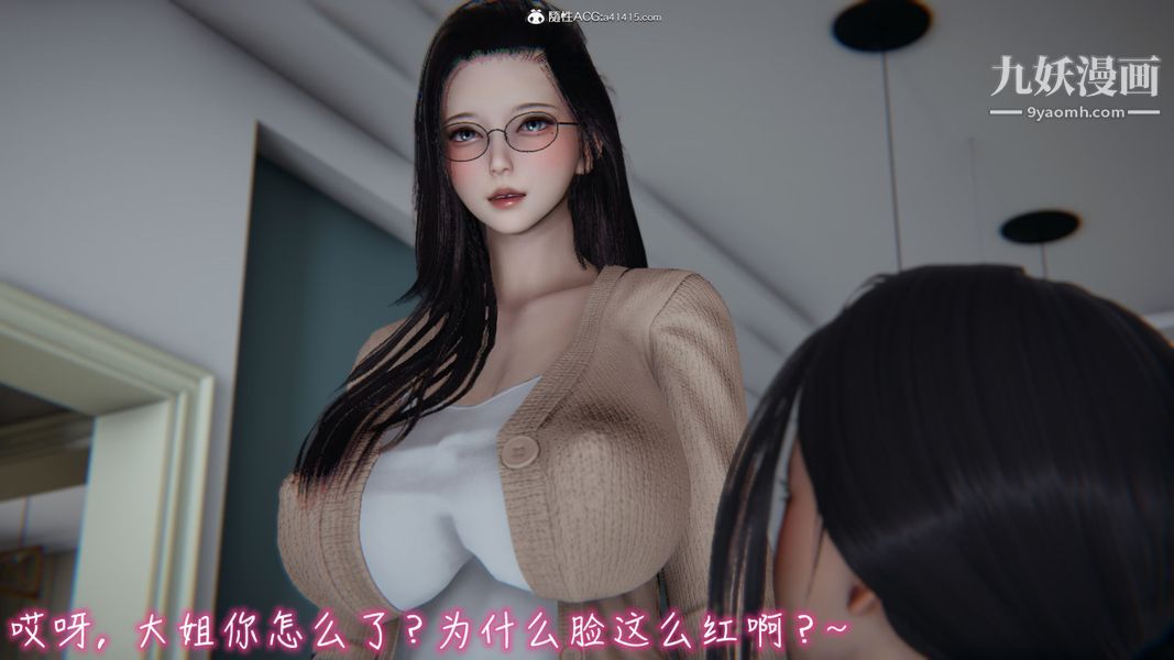 《漂亮妈妈的过家家游戏[3D]》漫画最新章节第07章【第04话】免费下拉式在线观看章节第【12】张图片