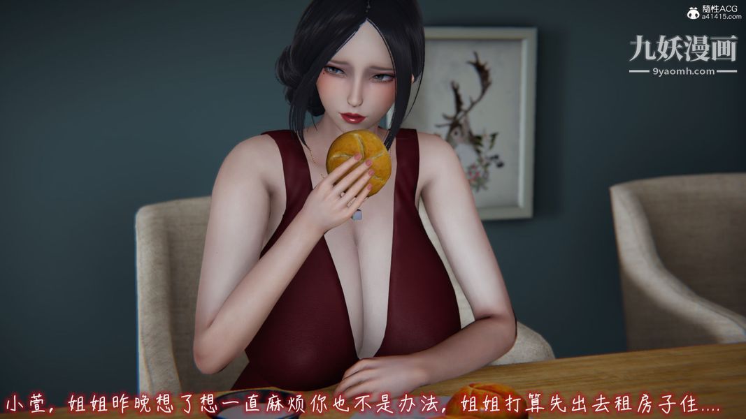 《漂亮妈妈的过家家游戏[3D]》漫画最新章节第07章【第04话】免费下拉式在线观看章节第【2】张图片