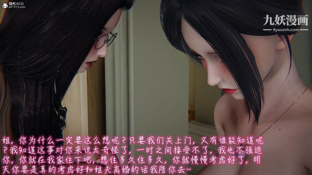 《漂亮妈妈的过家家游戏[3D]》漫画最新章节第08章【第02话】免费下拉式在线观看章节第【23】张图片