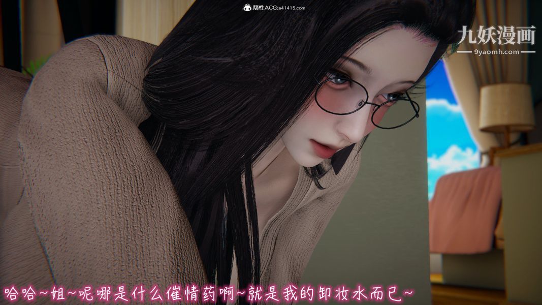 《漂亮妈妈的过家家游戏[3D]》漫画最新章节第08章【第02话】免费下拉式在线观看章节第【17】张图片