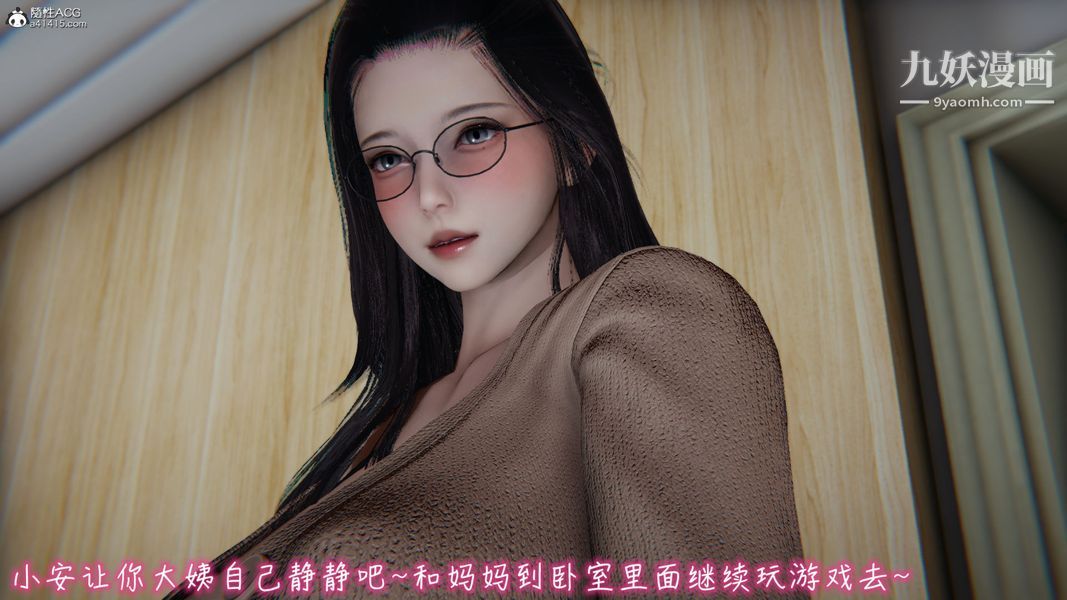 《漂亮妈妈的过家家游戏[3D]》漫画最新章节第08章【第02话】免费下拉式在线观看章节第【25】张图片