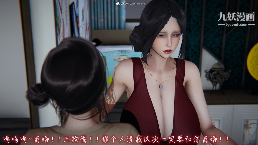 《漂亮妈妈的过家家游戏[3D]》漫画最新章节第08章【第04话】免费下拉式在线观看章节第【20】张图片