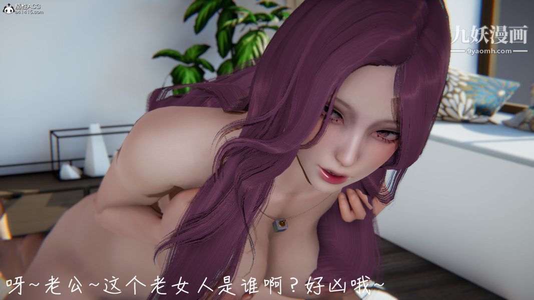 《漂亮妈妈的过家家游戏[3D]》漫画最新章节第08章【第04话】免费下拉式在线观看章节第【19】张图片