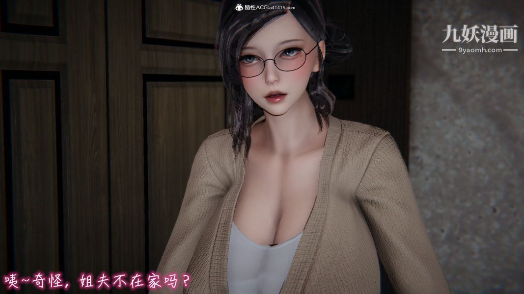 《漂亮妈妈的过家家游戏[3D]》漫画最新章节第08章【第04话】免费下拉式在线观看章节第【16】张图片