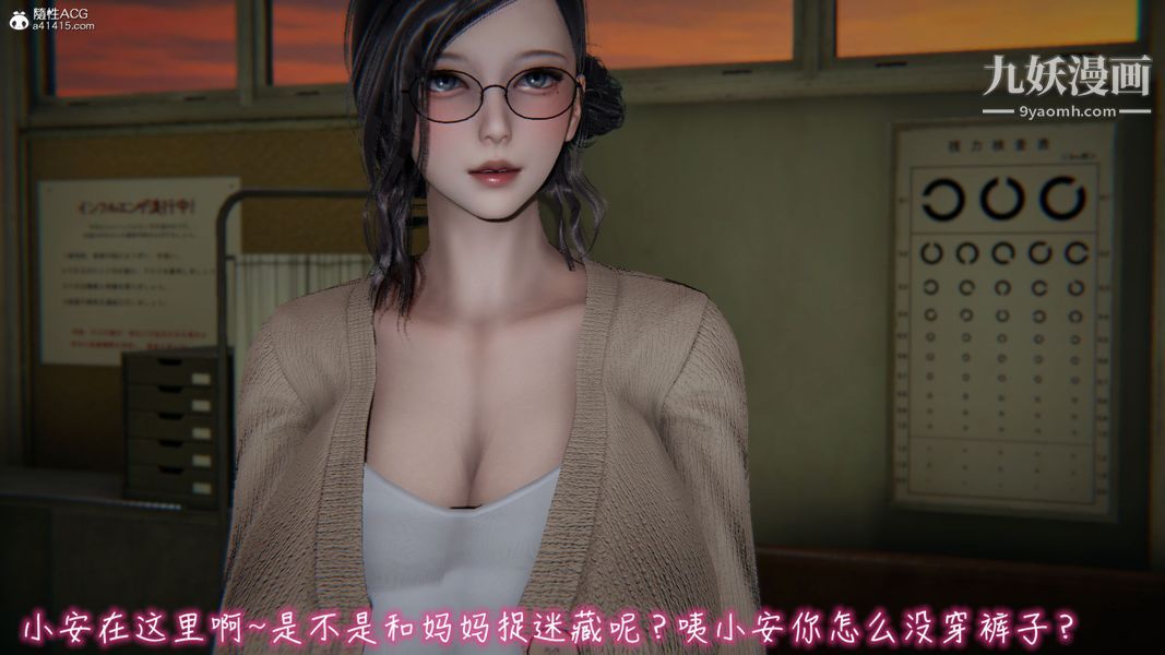 《漂亮妈妈的过家家游戏[3D]》漫画最新章节第08章【第05话】免费下拉式在线观看章节第【21】张图片