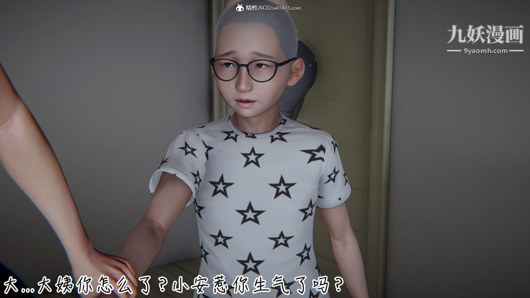 《漂亮妈妈的过家家游戏[3D]》漫画最新章节第09章【第01话】免费下拉式在线观看章节第【7】张图片