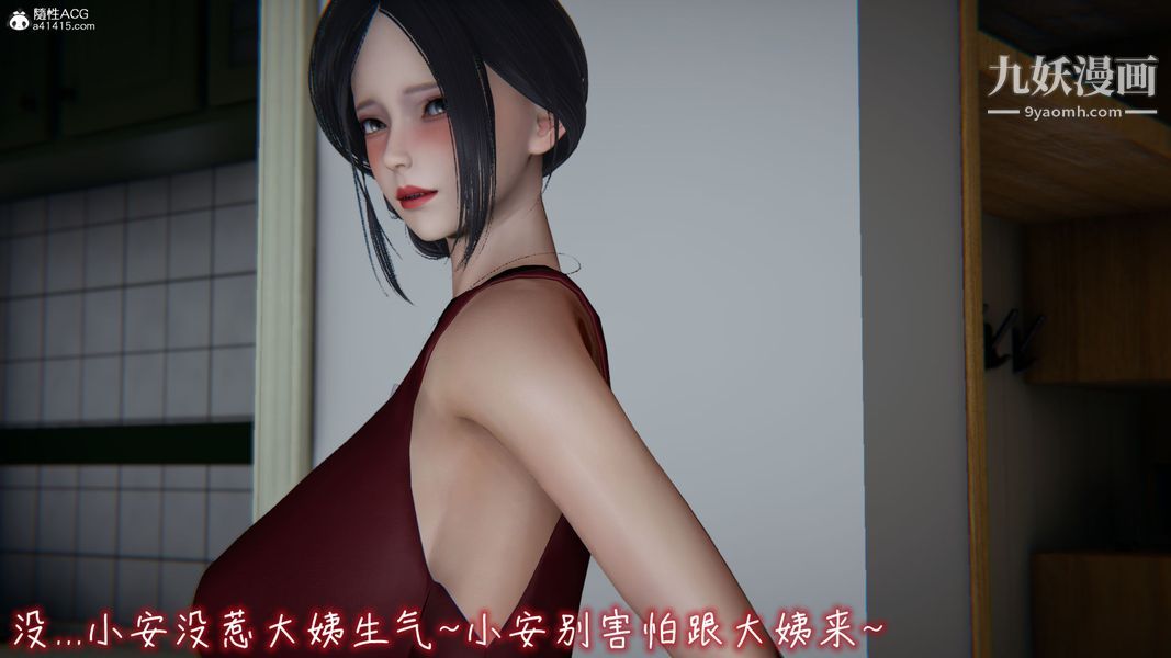 《漂亮妈妈的过家家游戏[3D]》漫画最新章节第09章【第01话】免费下拉式在线观看章节第【8】张图片