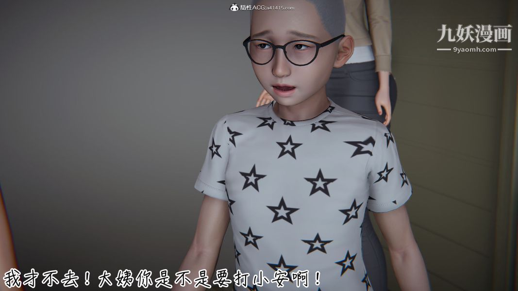 《漂亮妈妈的过家家游戏[3D]》漫画最新章节第09章【第01话】免费下拉式在线观看章节第【9】张图片