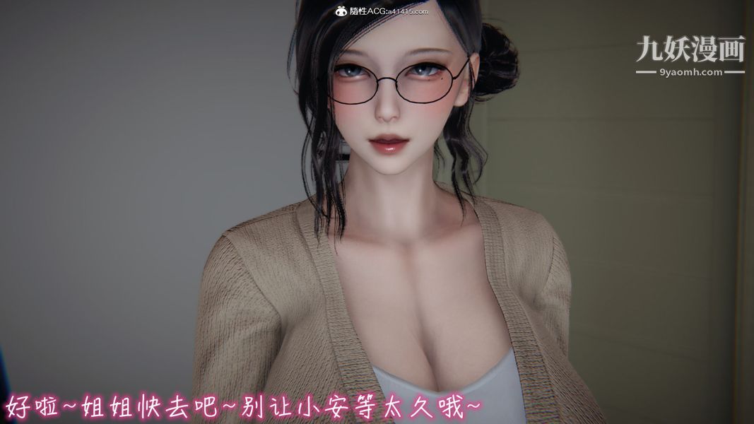 《漂亮妈妈的过家家游戏[3D]》漫画最新章节第09章【第01话】免费下拉式在线观看章节第【15】张图片