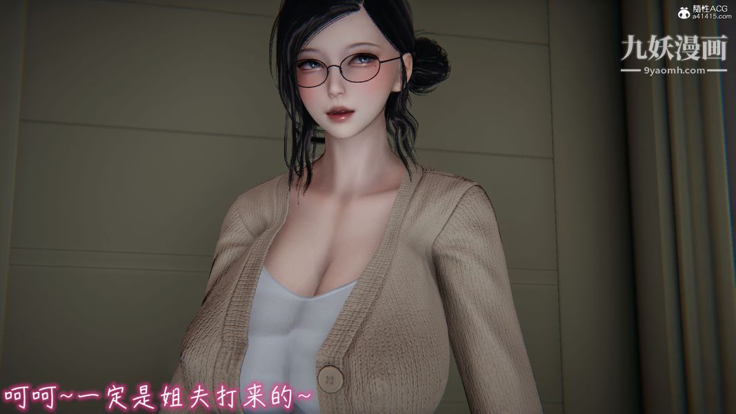 《漂亮妈妈的过家家游戏[3D]》漫画最新章节第09章【第01话】免费下拉式在线观看章节第【5】张图片