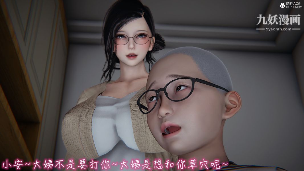 《漂亮妈妈的过家家游戏[3D]》漫画最新章节第09章【第01话】免费下拉式在线观看章节第【10】张图片