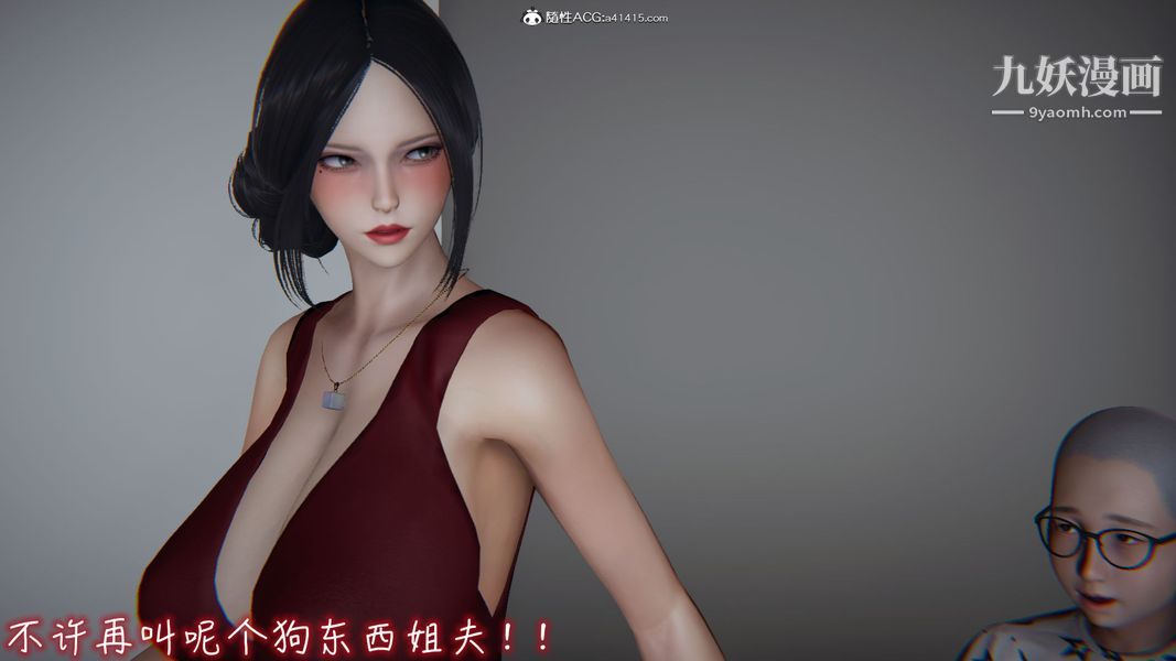 《漂亮妈妈的过家家游戏[3D]》漫画最新章节第09章【第01话】免费下拉式在线观看章节第【6】张图片