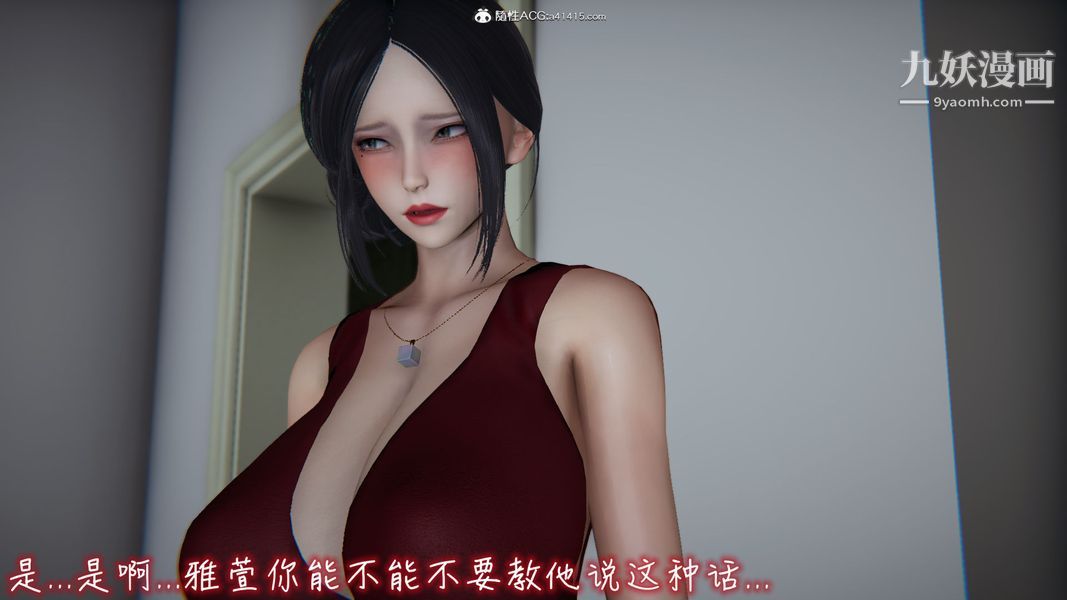 《漂亮妈妈的过家家游戏[3D]》漫画最新章节第09章【第01话】免费下拉式在线观看章节第【12】张图片