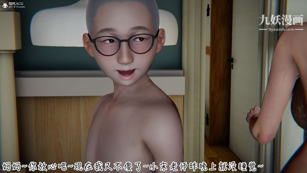 《漂亮妈妈的过家家游戏[3D]》漫画最新章节第10章【第01话】免费下拉式在线观看章节第【8】张图片