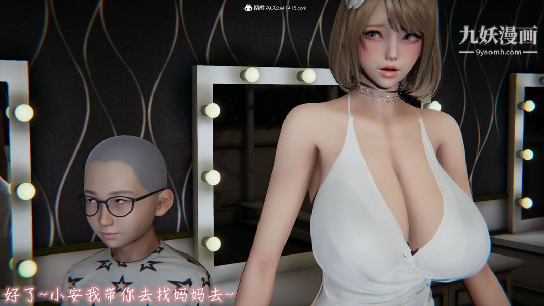 《漂亮妈妈的过家家游戏[3D]》漫画最新章节第10章【第02话】免费下拉式在线观看章节第【14】张图片