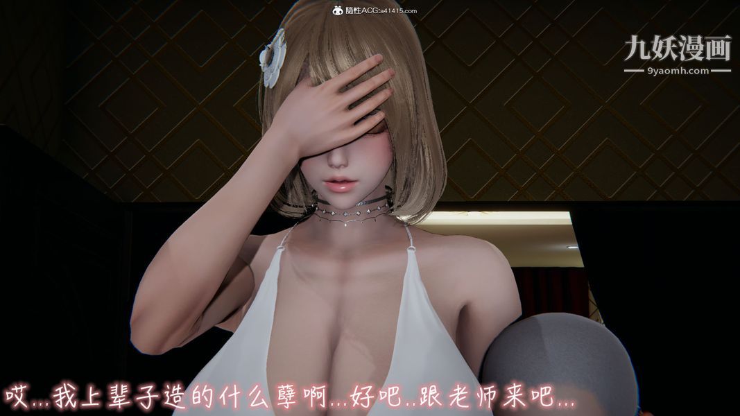 《漂亮妈妈的过家家游戏[3D]》漫画最新章节第10章【第03话】免费下拉式在线观看章节第【1】张图片