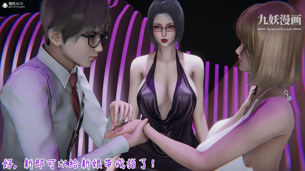 《漂亮妈妈的过家家游戏[3D]》漫画最新章节第10章【第04话】免费下拉式在线观看章节第【4】张图片