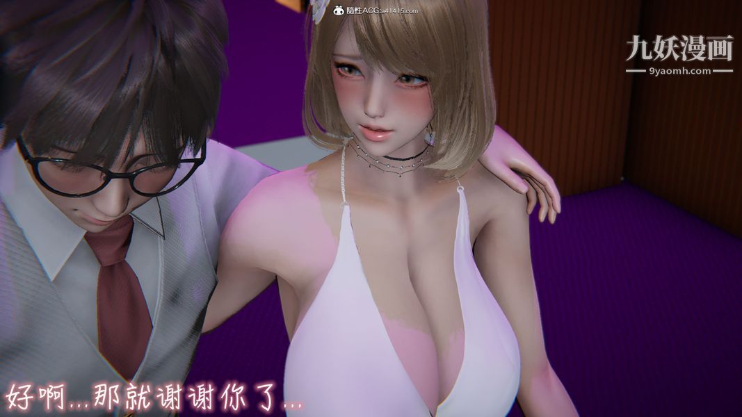 《漂亮妈妈的过家家游戏[3D]》漫画最新章节第10章【第04话】免费下拉式在线观看章节第【12】张图片