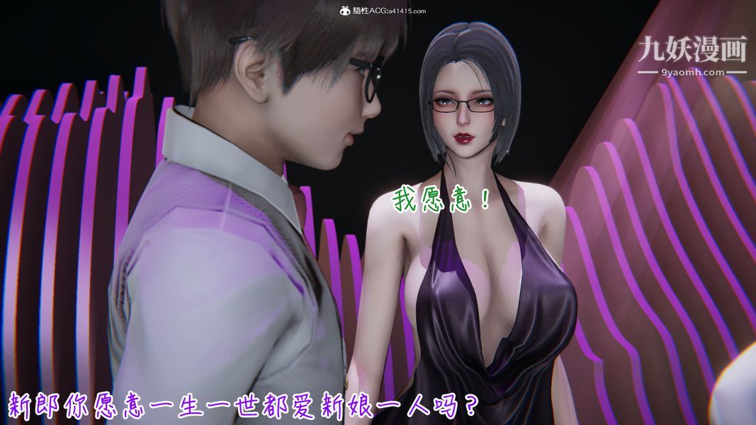 《漂亮妈妈的过家家游戏[3D]》漫画最新章节第10章【第04话】免费下拉式在线观看章节第【2】张图片