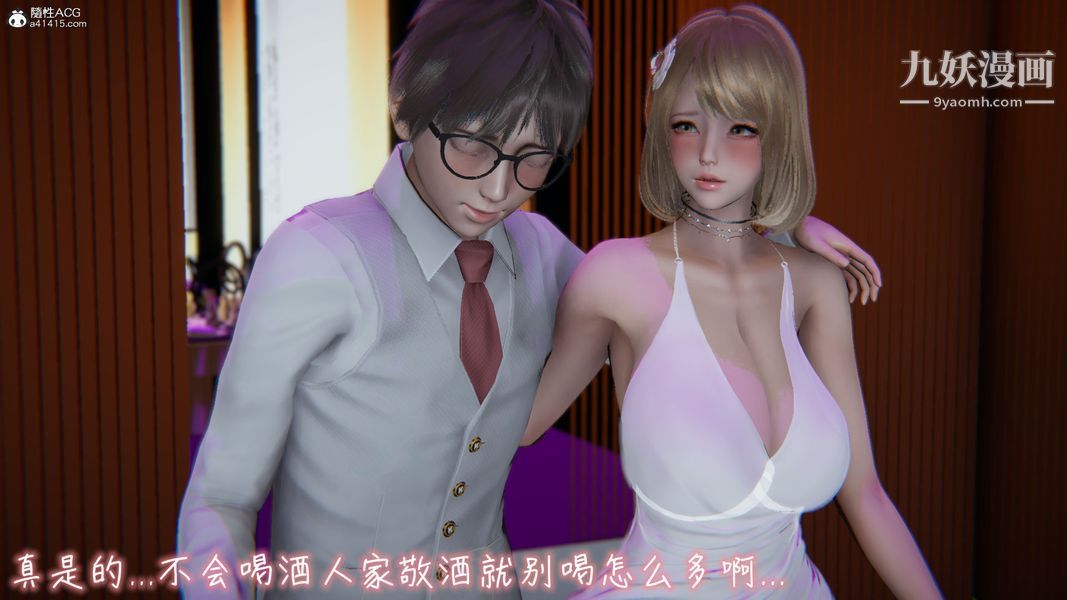 《漂亮妈妈的过家家游戏[3D]》漫画最新章节第10章【第04话】免费下拉式在线观看章节第【9】张图片