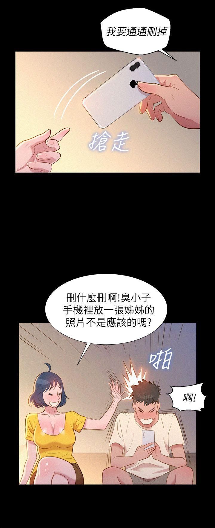 《漂亮干姐姊》漫画最新章节第1话 - 吹嘘的开始免费下拉式在线观看章节第【38】张图片