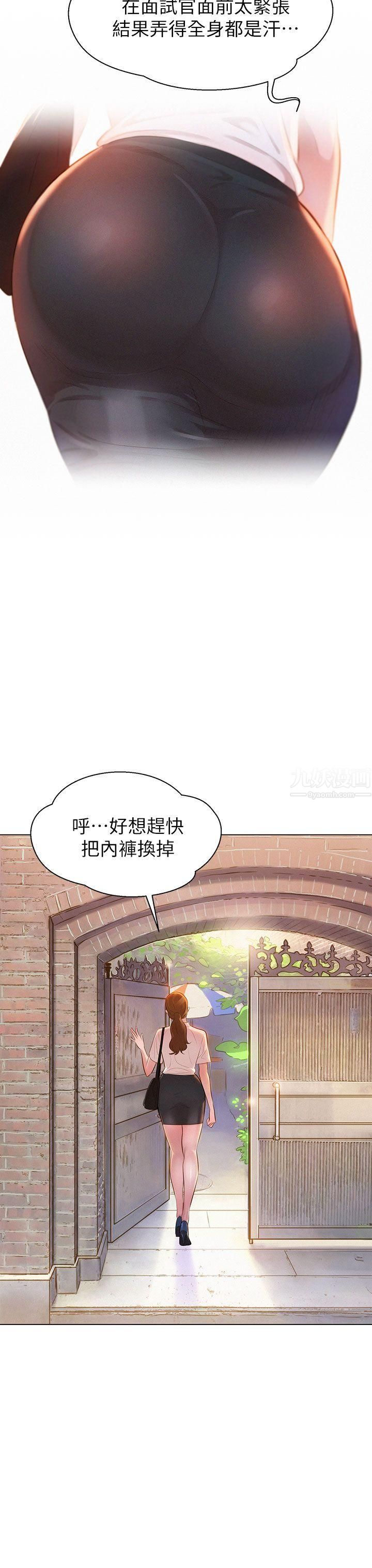 《漂亮干姐姊》漫画最新章节第1话 - 吹嘘的开始免费下拉式在线观看章节第【3】张图片