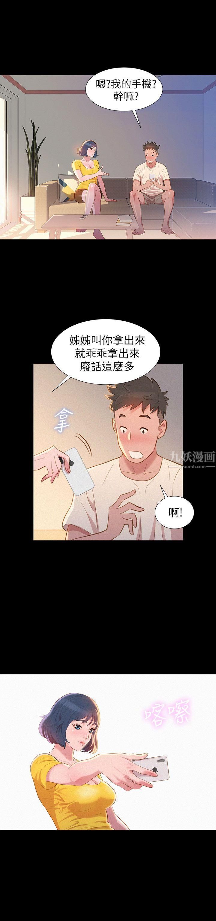 《漂亮干姐姊》漫画最新章节第1话 - 吹嘘的开始免费下拉式在线观看章节第【36】张图片