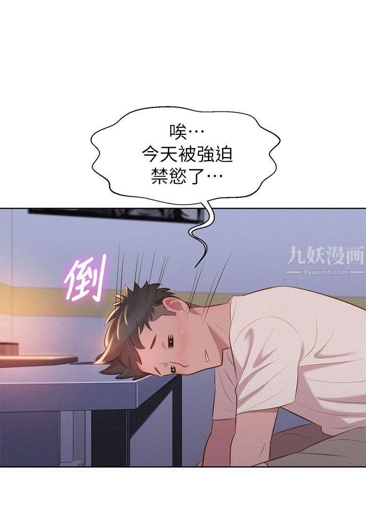 《漂亮干姐姊》漫画最新章节第1话 - 吹嘘的开始免费下拉式在线观看章节第【12】张图片