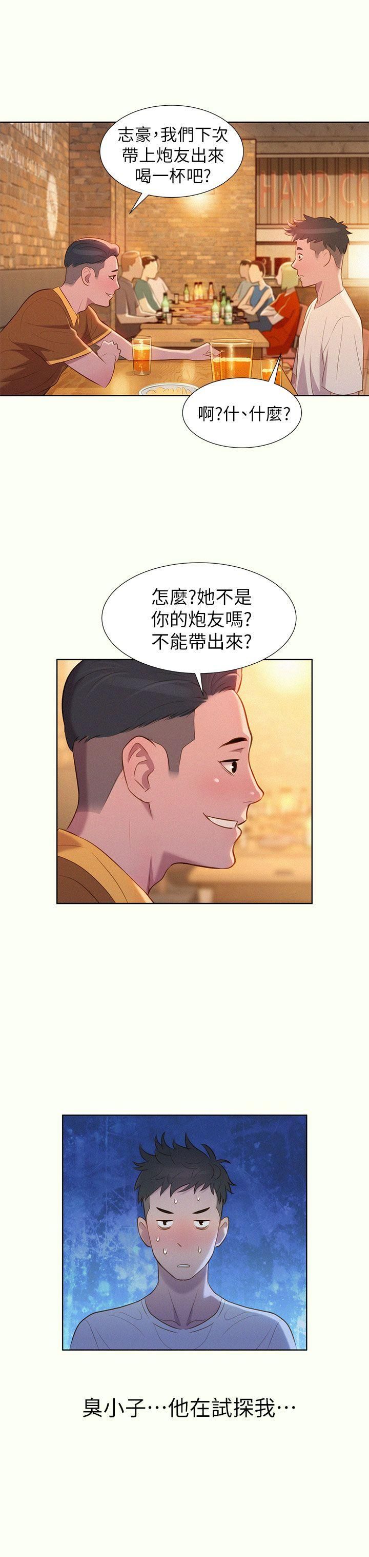 《漂亮干姐姊》漫画最新章节第1话 - 吹嘘的开始免费下拉式在线观看章节第【41】张图片