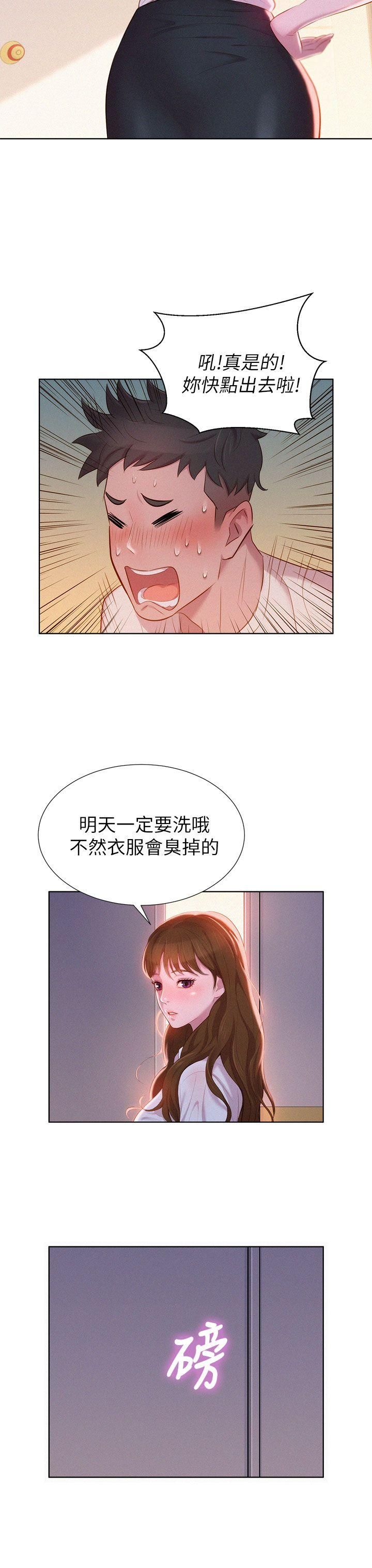 《漂亮干姐姊》漫画最新章节第1话 - 吹嘘的开始免费下拉式在线观看章节第【11】张图片