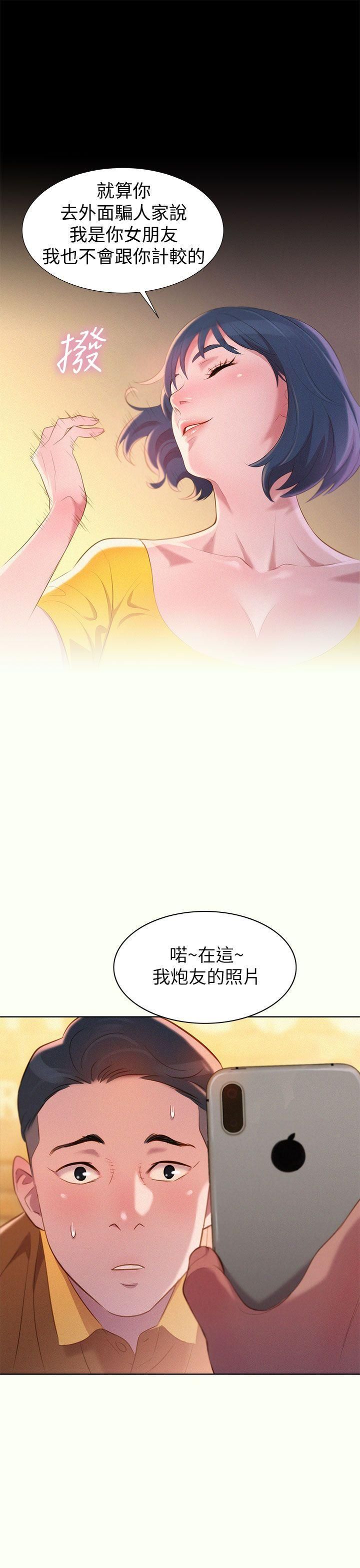 《漂亮干姐姊》漫画最新章节第1话 - 吹嘘的开始免费下拉式在线观看章节第【39】张图片