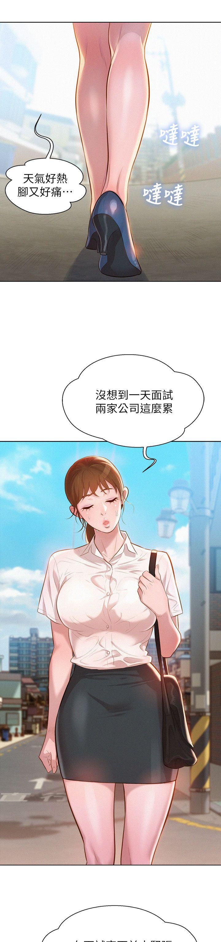 《漂亮干姐姊》漫画最新章节第1话 - 吹嘘的开始免费下拉式在线观看章节第【2】张图片