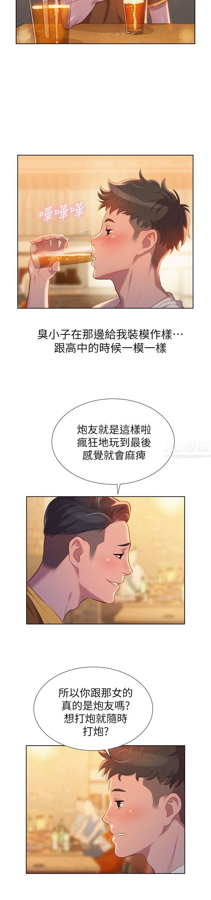 《漂亮干姐姊》漫画最新章节第1话 - 吹嘘的开始免费下拉式在线观看章节第【24】张图片