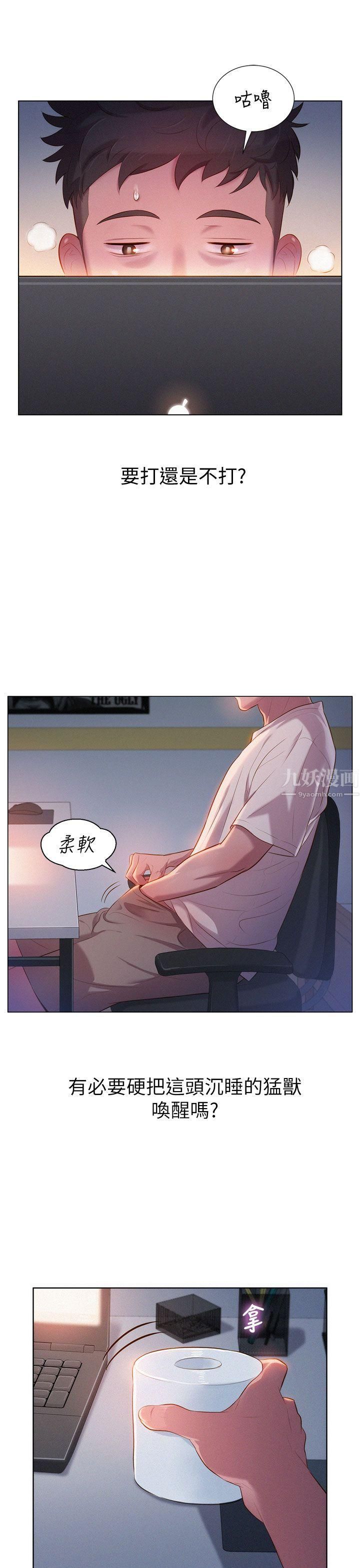 《漂亮干姐姊》漫画最新章节第1话 - 吹嘘的开始免费下拉式在线观看章节第【5】张图片