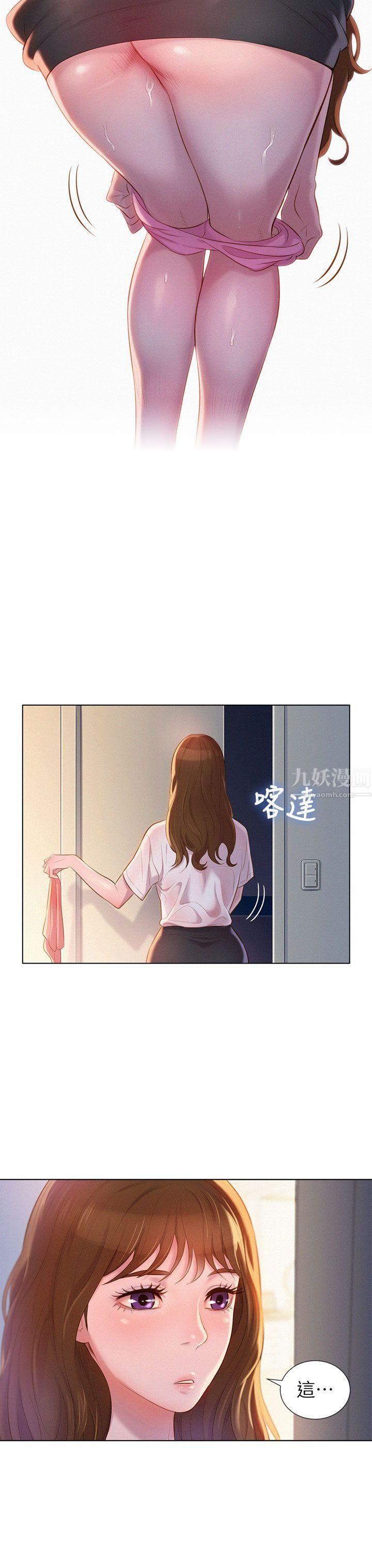 《漂亮干姐姊》漫画最新章节第1话 - 吹嘘的开始免费下拉式在线观看章节第【7】张图片