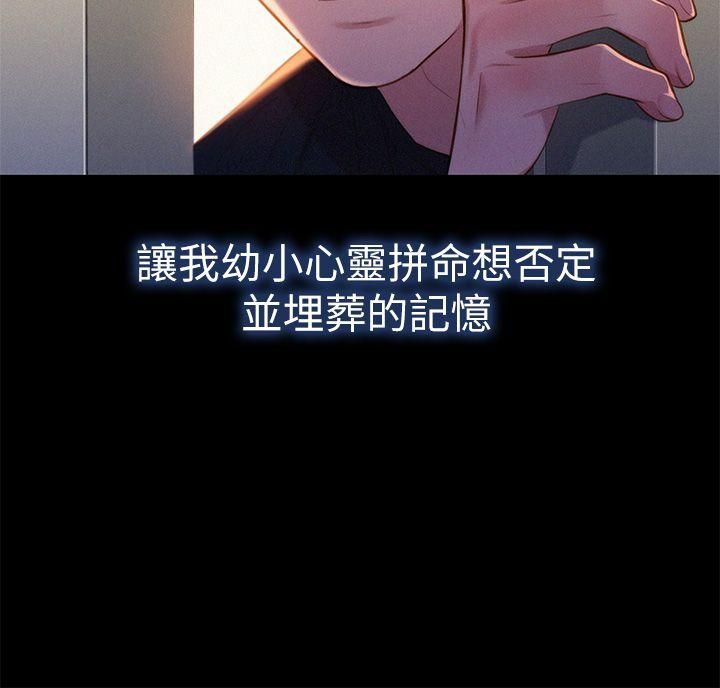 《漂亮干姐姊》漫画最新章节第2话 - 我不知道的一面免费下拉式在线观看章节第【26】张图片