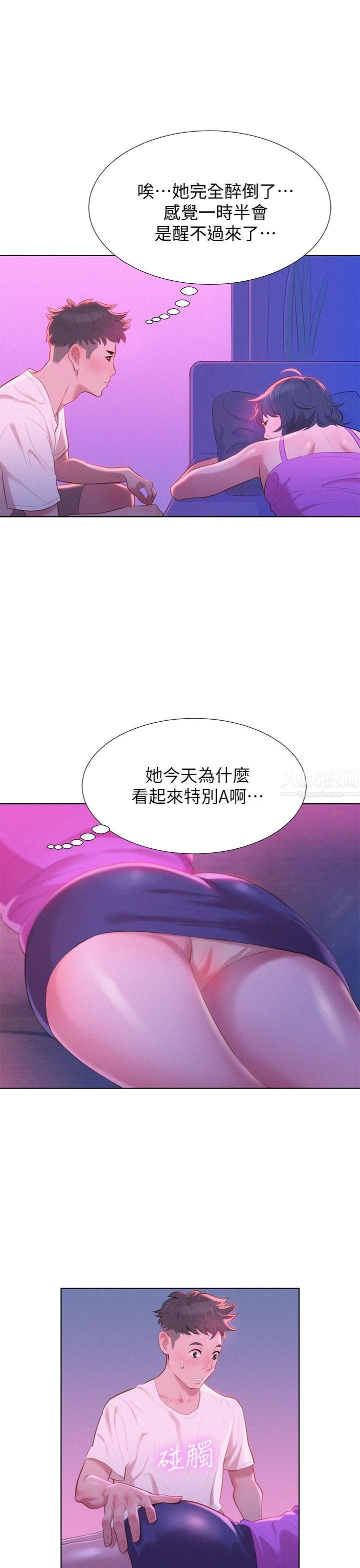 《漂亮干姐姊》漫画最新章节第2话 - 我不知道的一面免费下拉式在线观看章节第【31】张图片