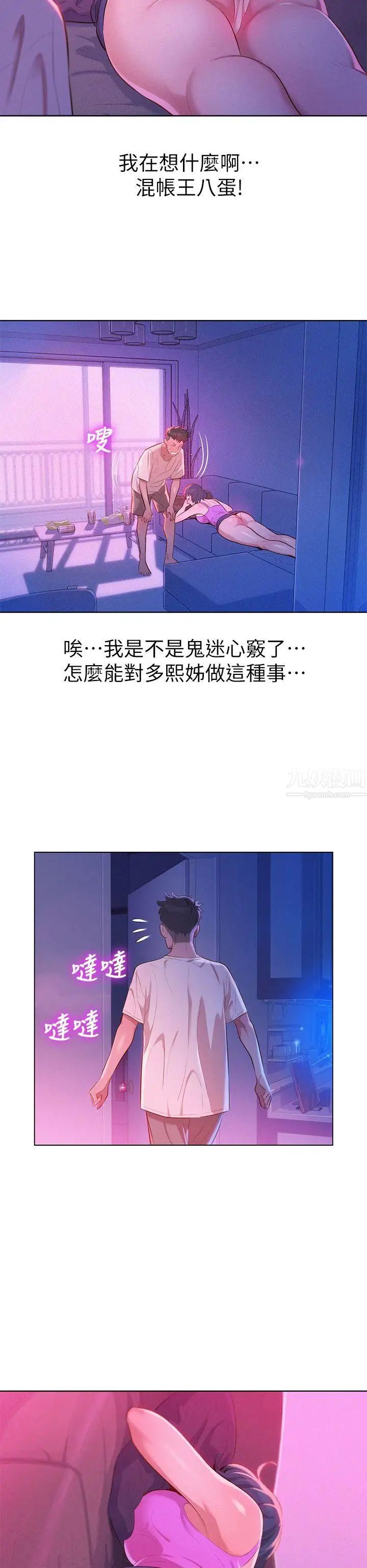 《漂亮干姐姊》漫画最新章节第3话 - 请你吃好料免费下拉式在线观看章节第【8】张图片