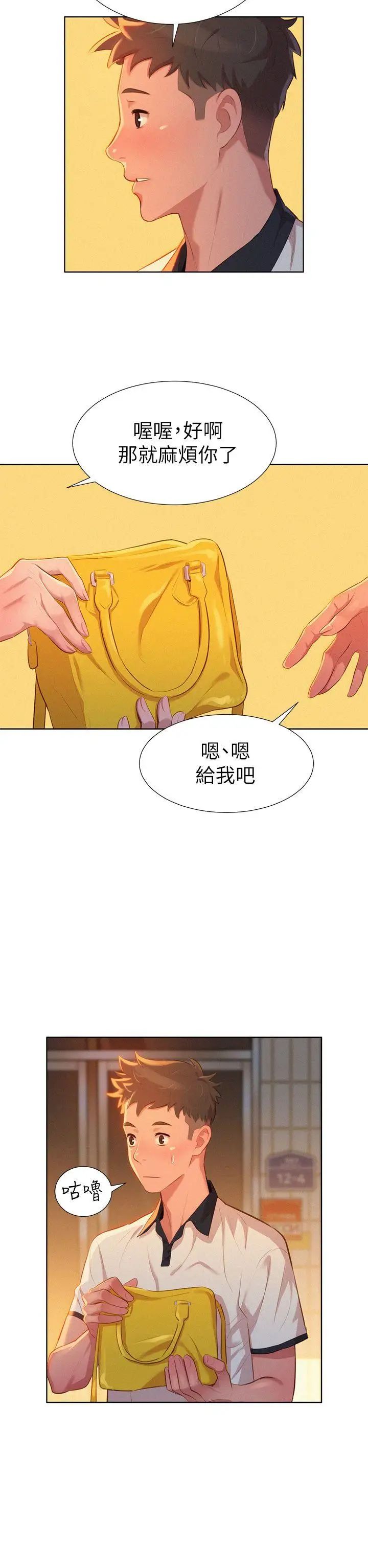 《漂亮干姐姊》漫画最新章节第3话 - 请你吃好料免费下拉式在线观看章节第【29】张图片