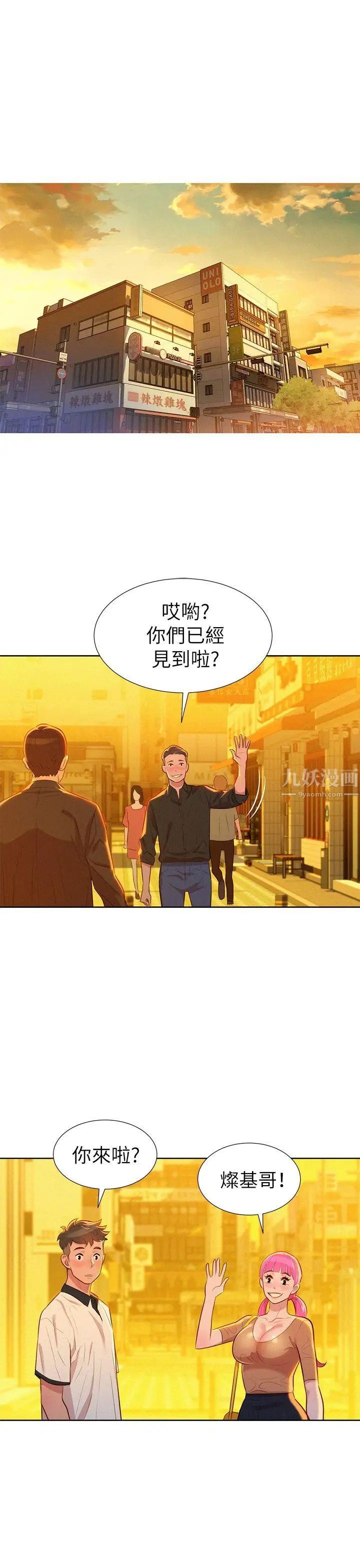 《漂亮干姐姊》漫画最新章节第4话 - 害怕你就输了!免费下拉式在线观看章节第【1】张图片