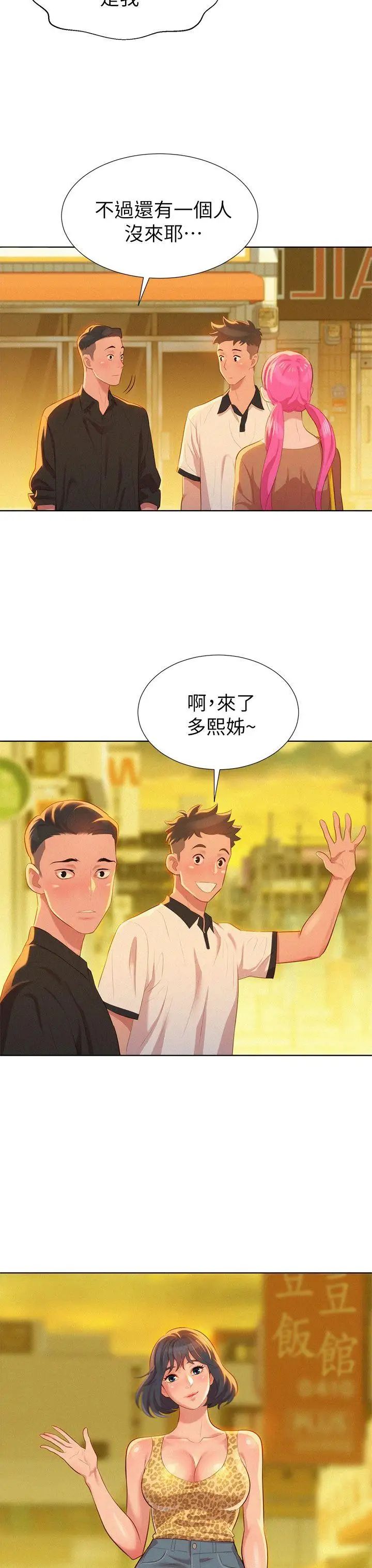 《漂亮干姐姊》漫画最新章节第4话 - 害怕你就输了!免费下拉式在线观看章节第【3】张图片