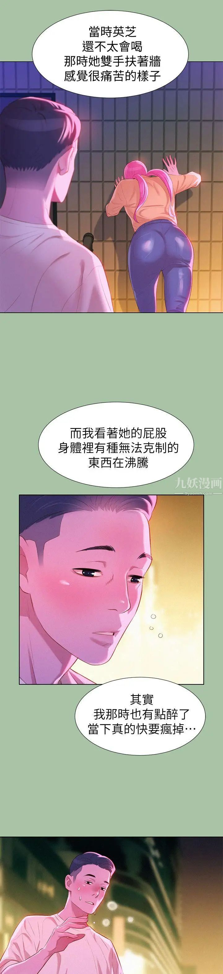 《漂亮干姐姊》漫画最新章节第4话 - 害怕你就输了!免费下拉式在线观看章节第【17】张图片