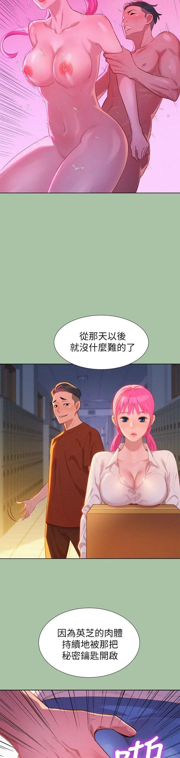 《漂亮干姐姊》漫画最新章节第4话 - 害怕你就输了!免费下拉式在线观看章节第【23】张图片