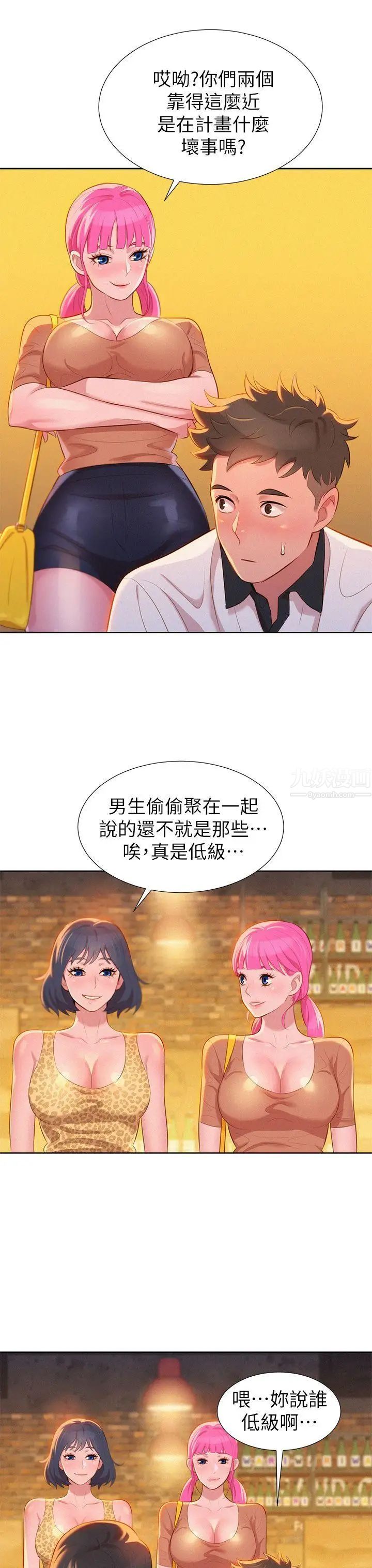 《漂亮干姐姊》漫画最新章节第4话 - 害怕你就输了!免费下拉式在线观看章节第【30】张图片