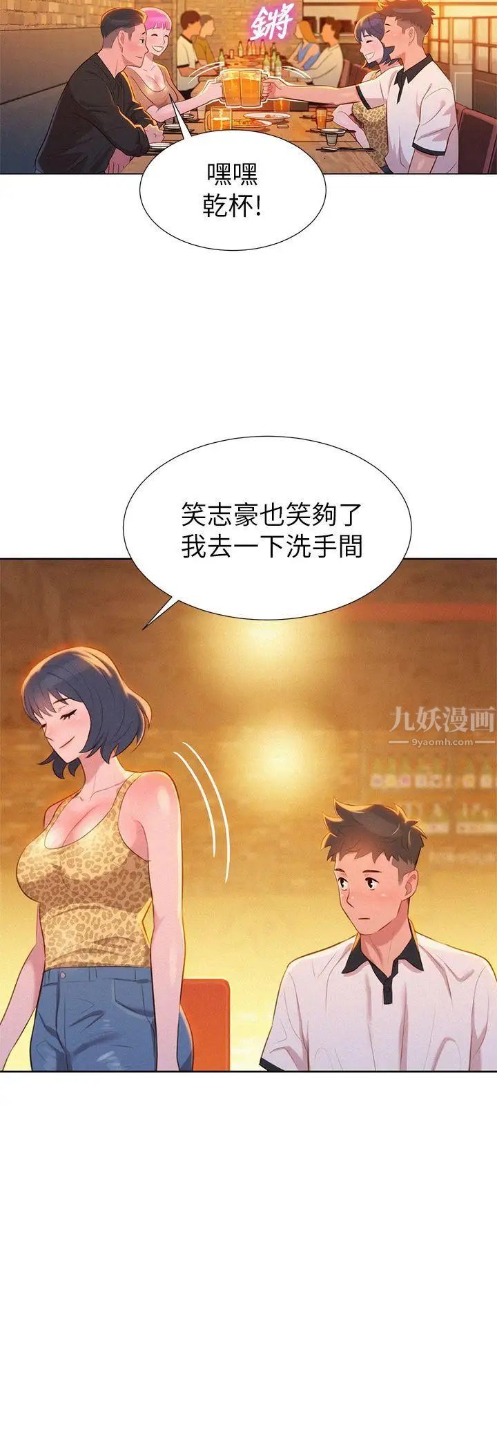 《漂亮干姐姊》漫画最新章节第4话 - 害怕你就输了!免费下拉式在线观看章节第【8】张图片