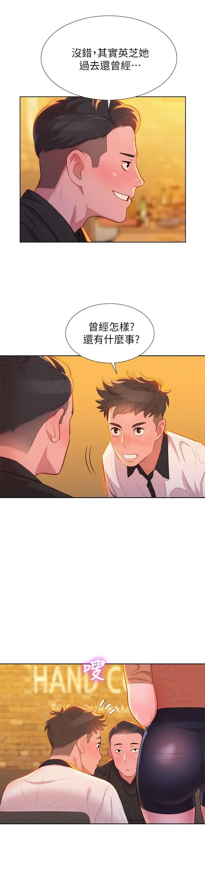 《漂亮干姐姊》漫画最新章节第4话 - 害怕你就输了!免费下拉式在线观看章节第【29】张图片