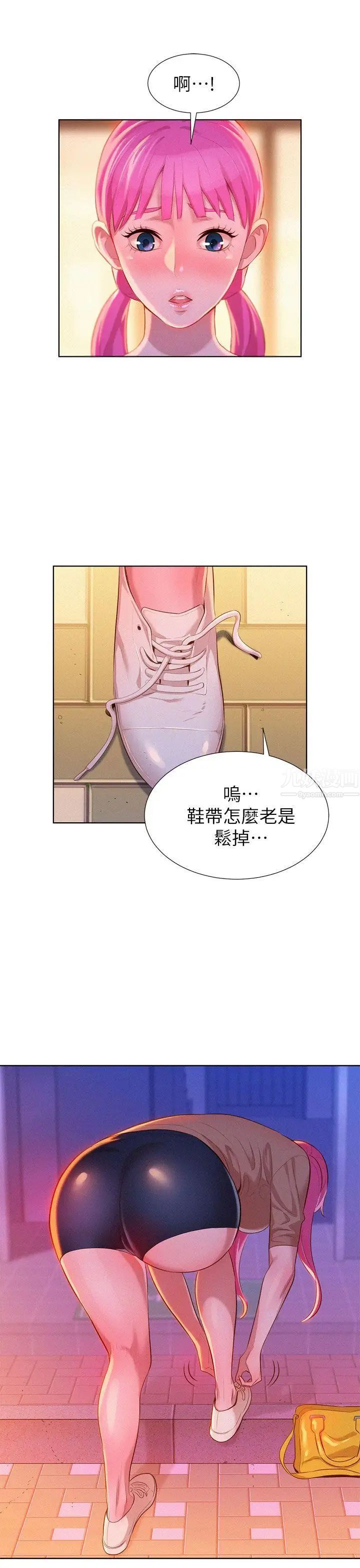 《漂亮干姐姊》漫画最新章节第5话 - 魔法的钥匙免费下拉式在线观看章节第【29】张图片